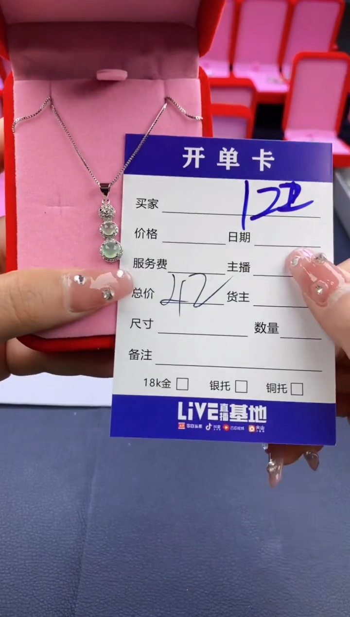 【闪购商品】翡翠戒指合金天然缅甸翡翠吊坠