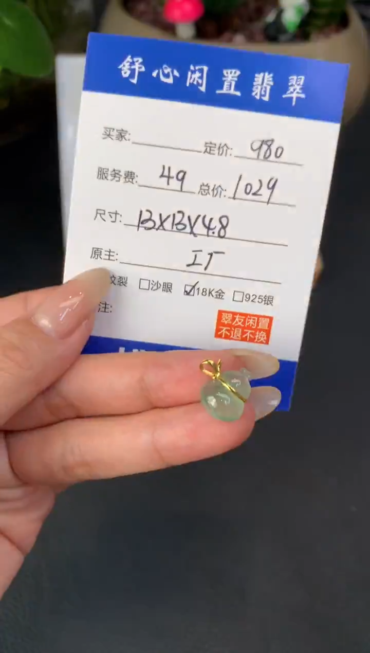 18K金镶嵌定制翡翠再****斤A