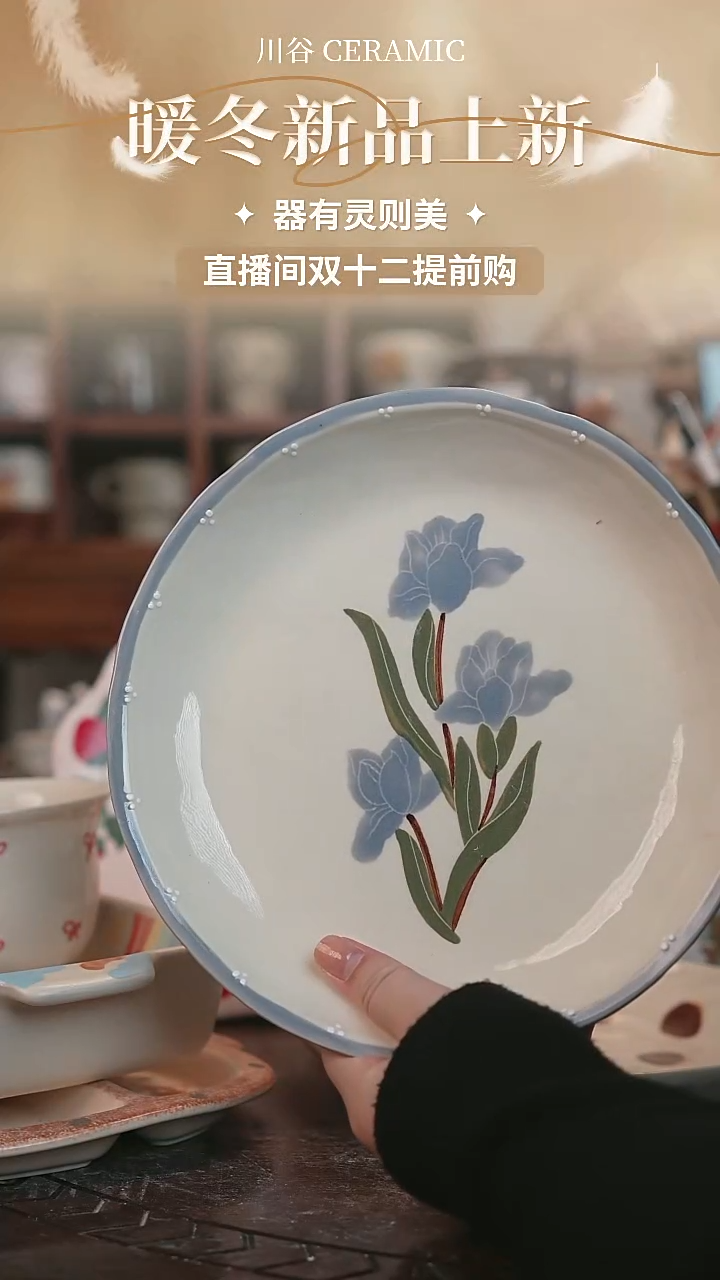 可爱川谷原创陶瓷12.04直播正品