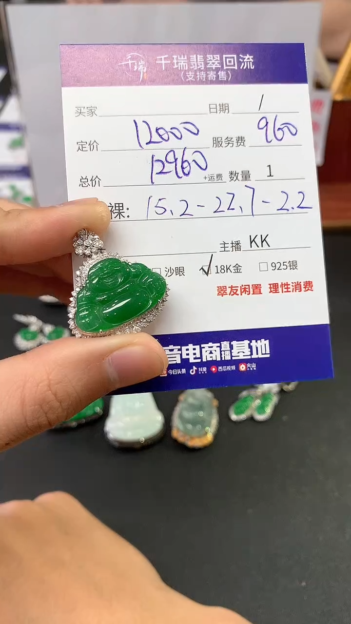 【闪购商品】翡翠吊坠(不含链)18K金镶嵌佛公回流不退不换|12960+0