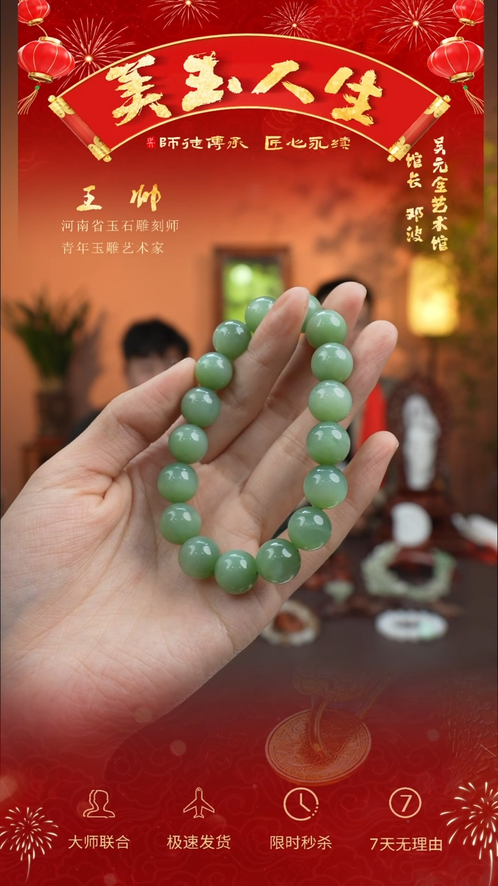 【闪购商品】和田玉手串未镶嵌手串