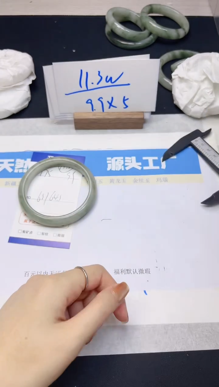 【闪购商品】石英质玉手镯未镶嵌175