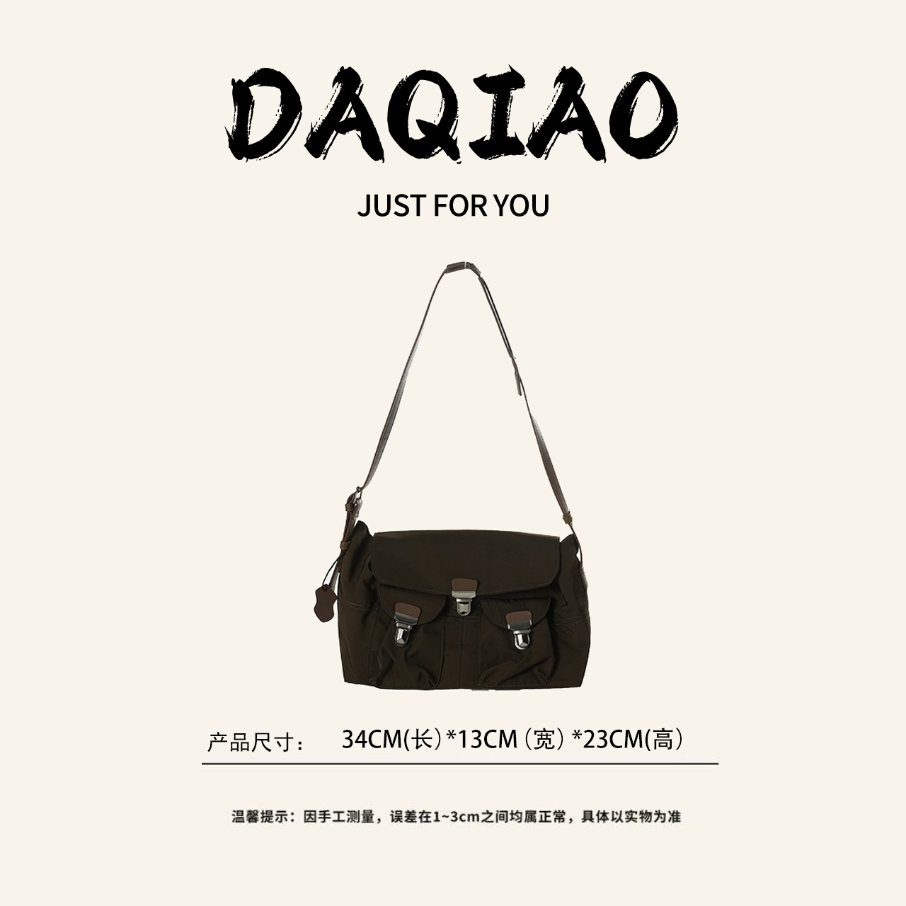 【大乔甄选】日单限定Gear Bag美拉德单肩斜挎包HD6699-咖色