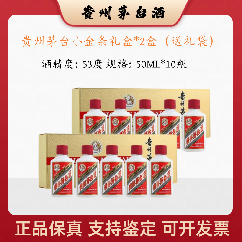KWEICHOW MOUTAI/贵州茅台飞天茅台 酱香型白酒 两条礼盒装53度