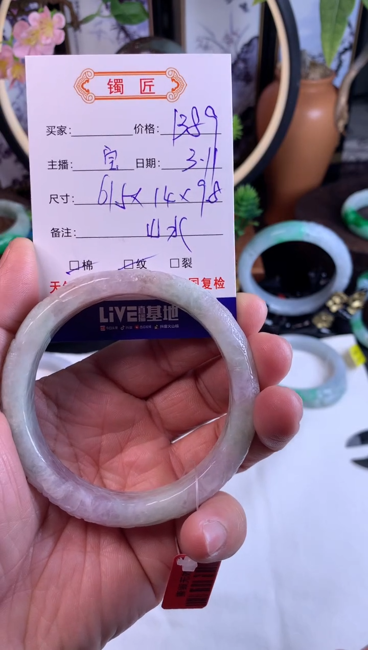 【闪购商品】翡翠手镯未镶嵌1翡翠手镯61