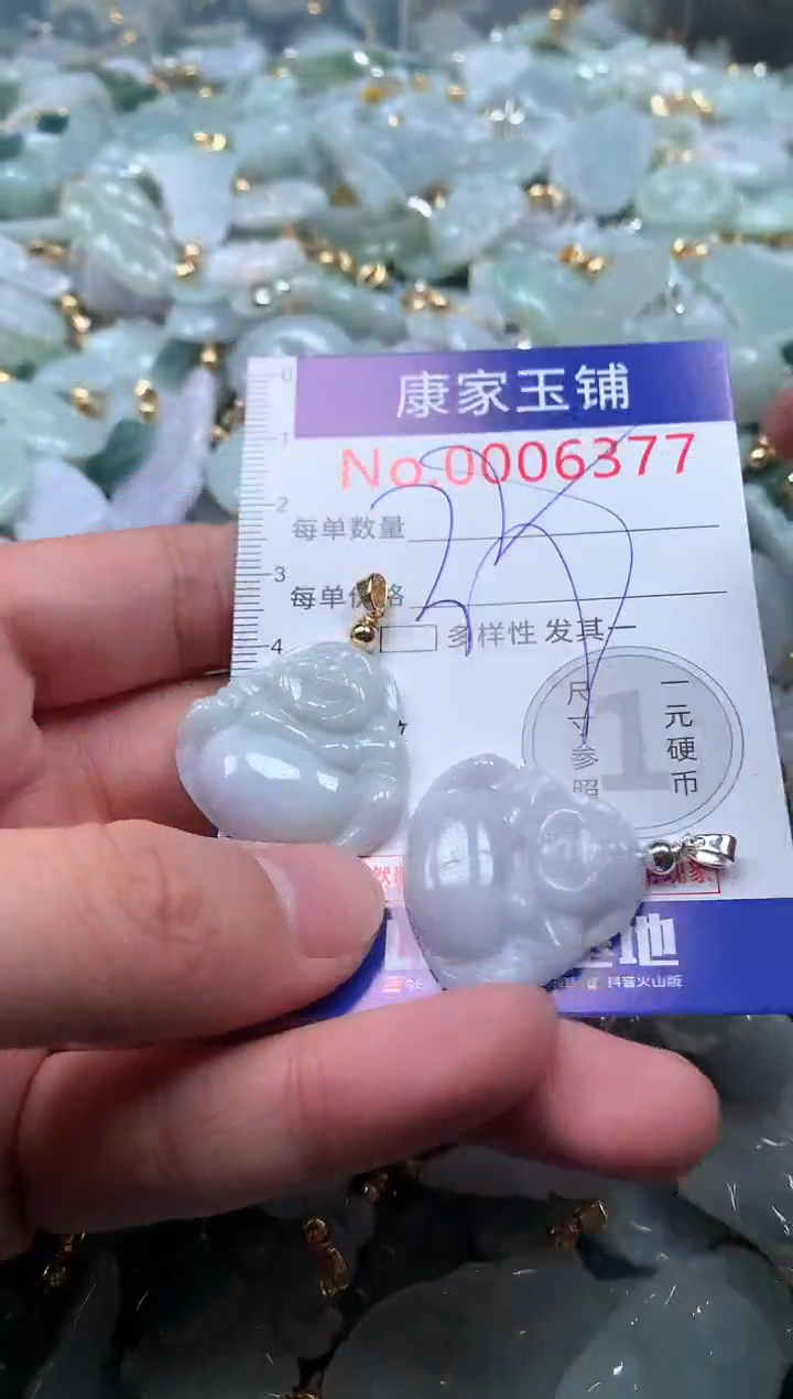 【闪购商品】翡翠吊坠(不含链)未镶嵌6377