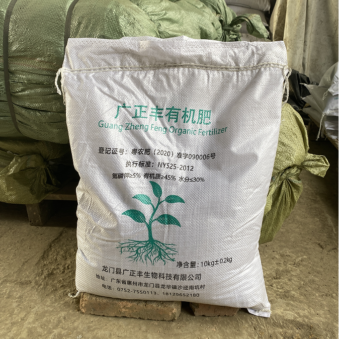 有机肥20斤-种植栽培追肥基肥底肥通用改良土壤适用多种场景