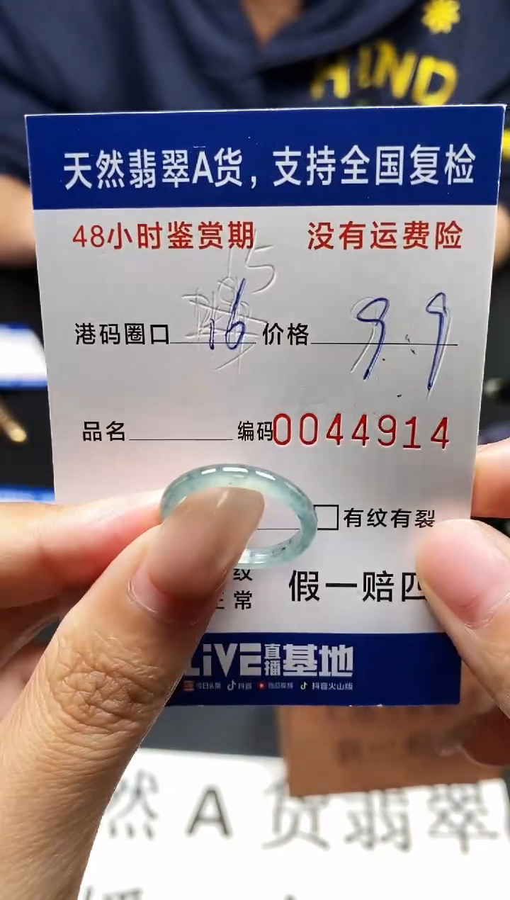 未镶嵌戒指翡翠天然A货翡翠4914