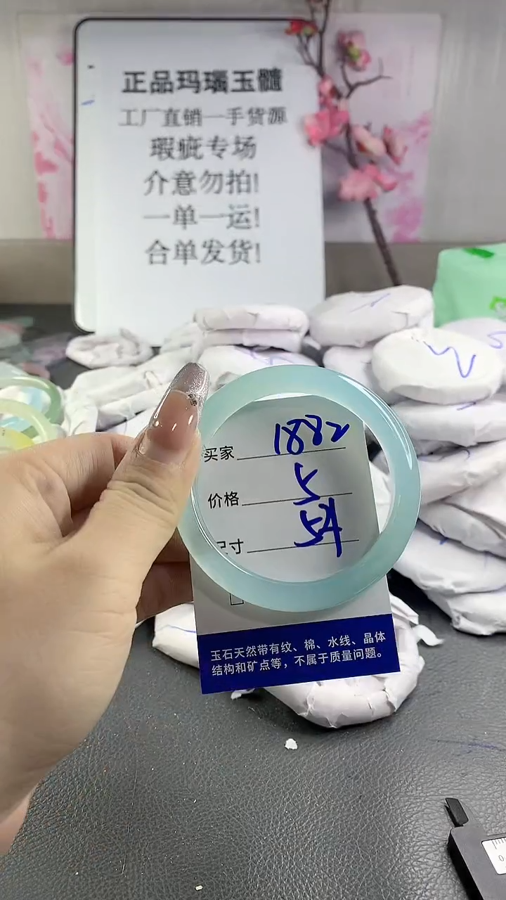 玛瑙/玉髓手镯未镶嵌1882