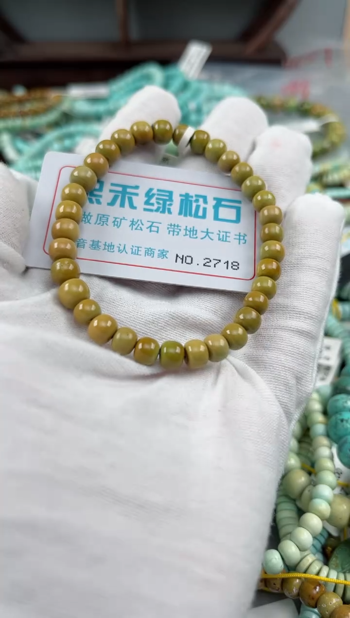 未镶嵌绿松石松石2718