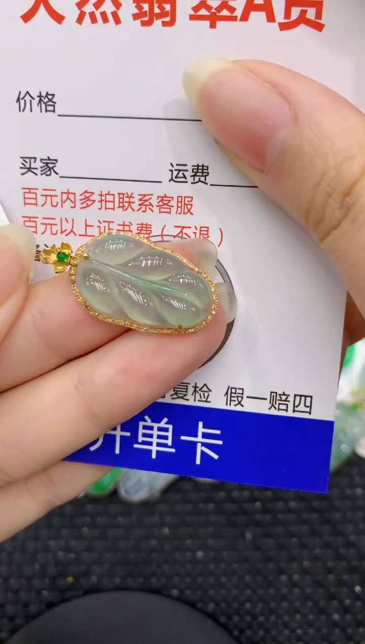 【闪购商品】翡翠颈饰18K金镶嵌8888888888