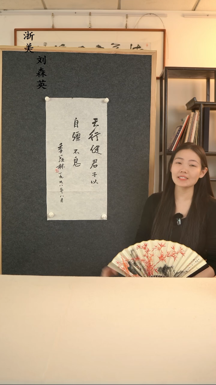 国画周*季老师 多字书法二尺zx