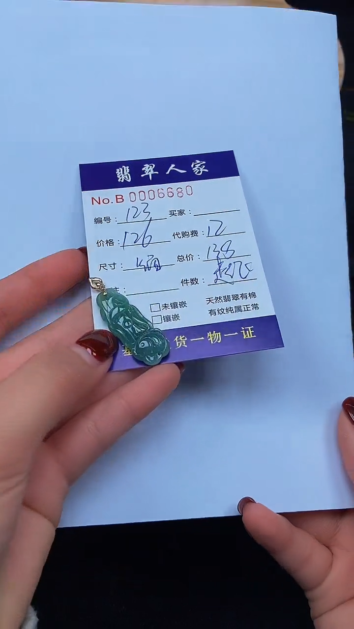 【闪购商品】翡翠颈饰未镶嵌00000000000
