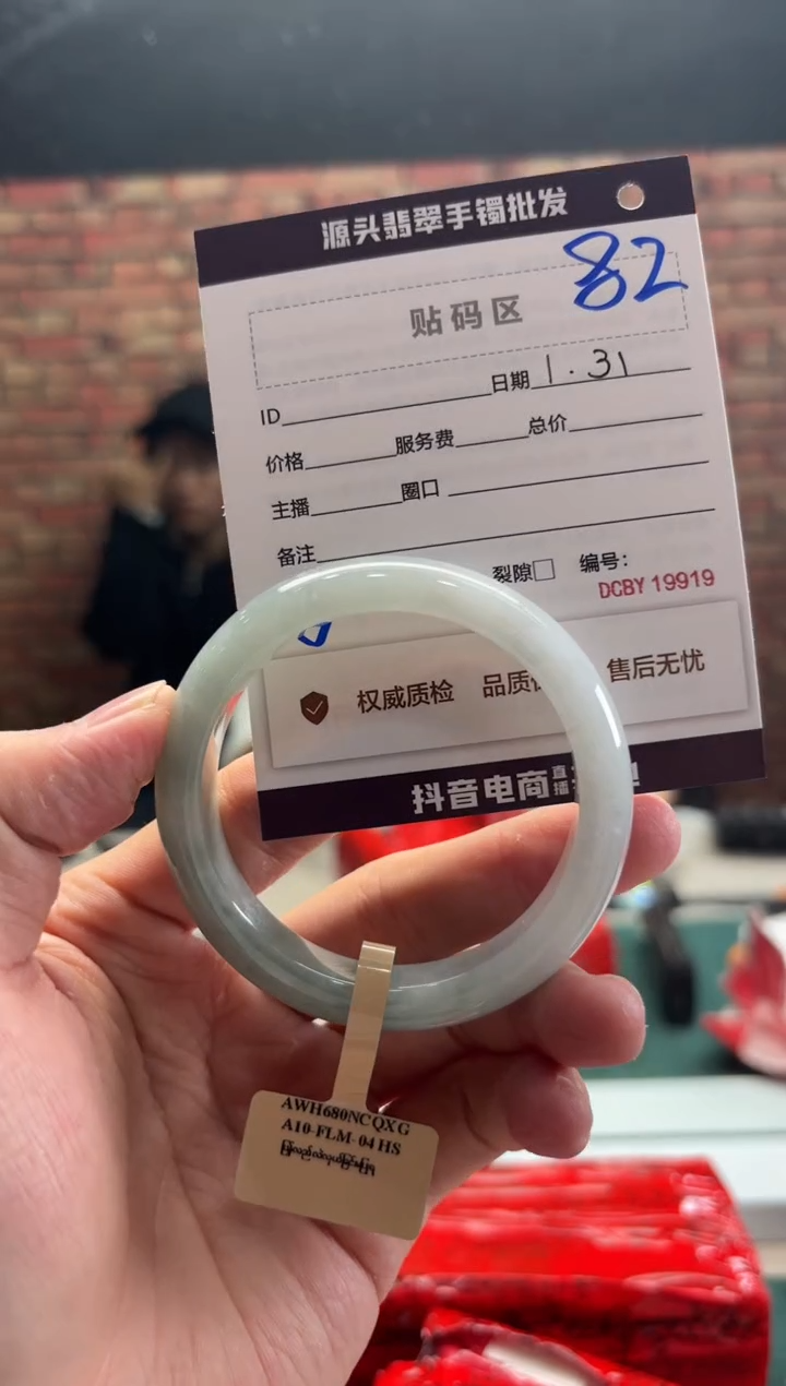 【闪购商品】翡翠手镯未镶嵌82手镯