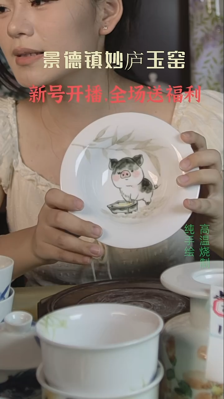 盘妙庐玉窑高温手绘餐具