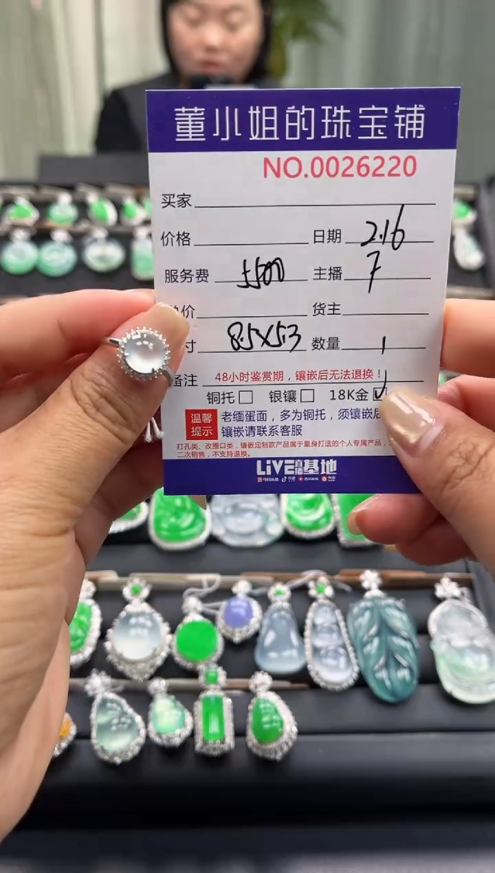 【闪购商品】翡翠戒指18K金镶嵌戒指