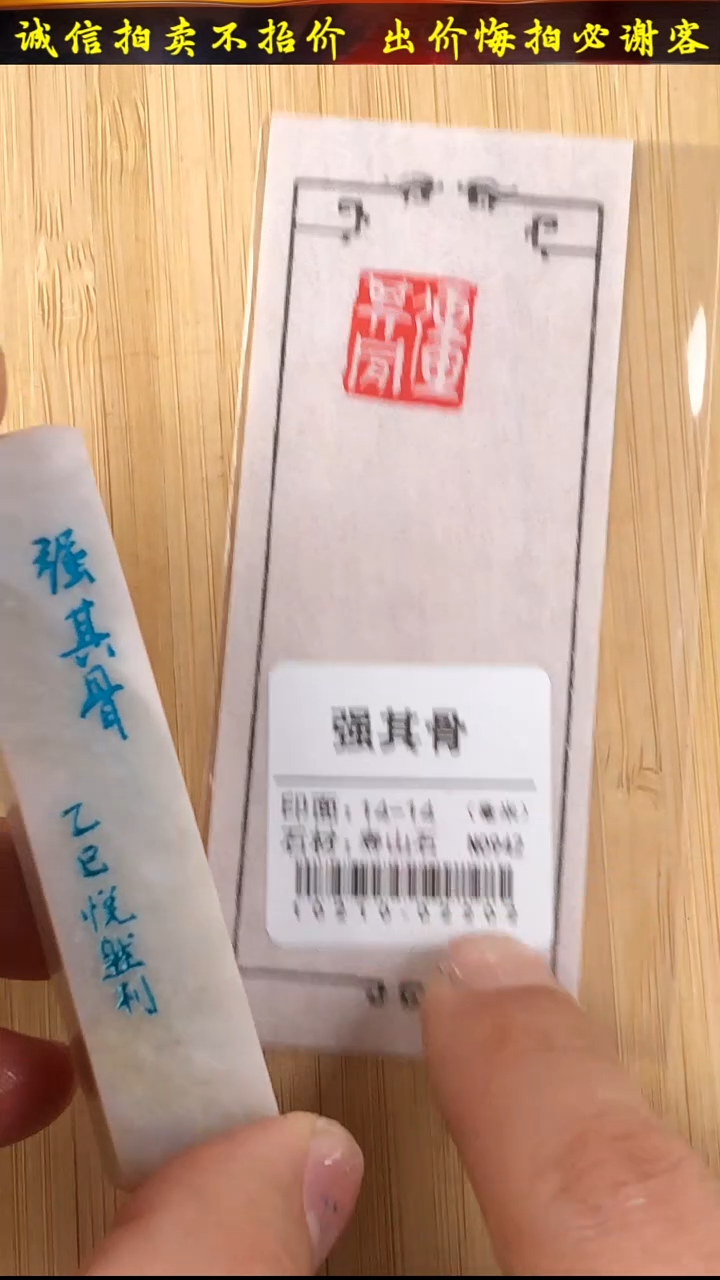昌化石印石10210-02202
