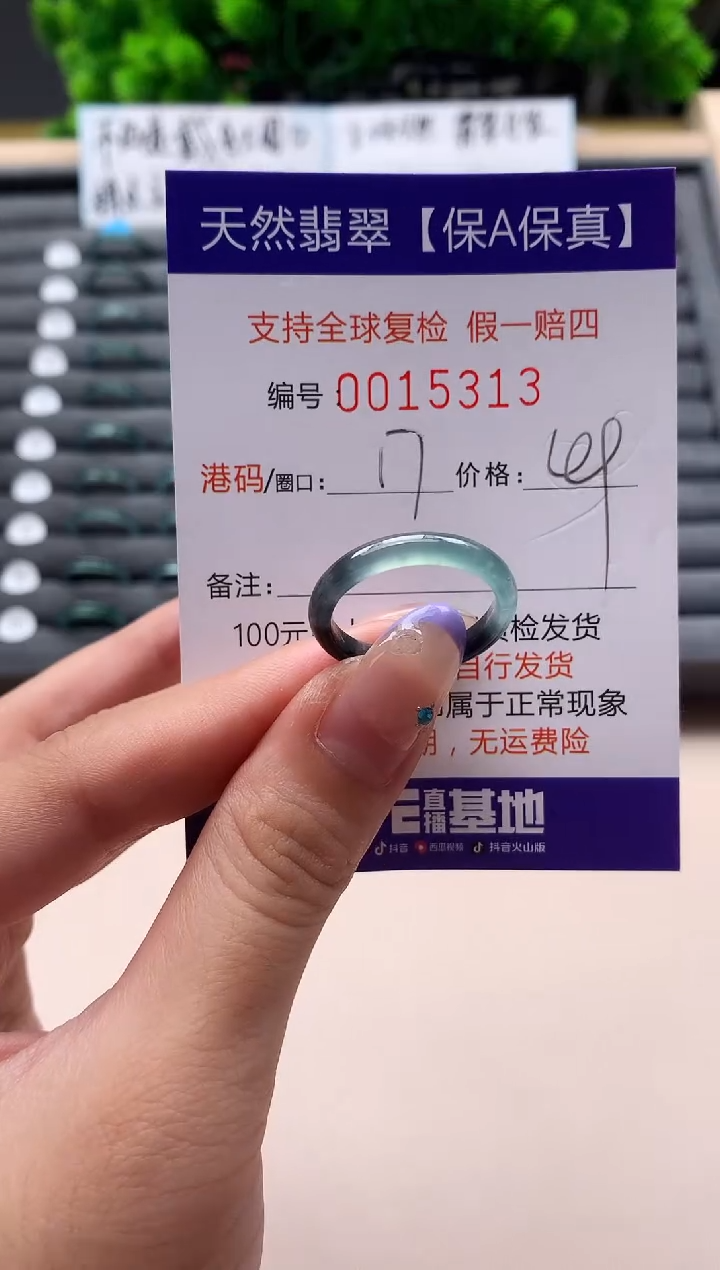 未镶嵌戒指翡翠天然  15313