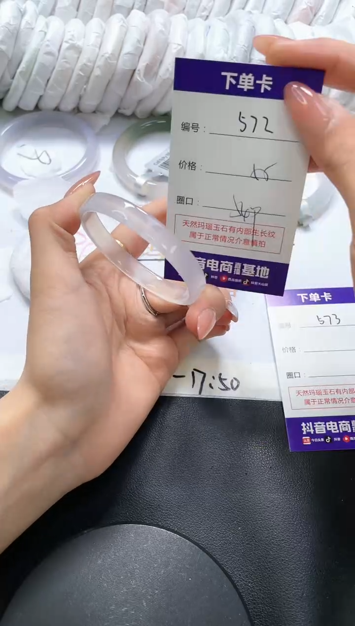 手镯玛瑙/玉髓未镶嵌572