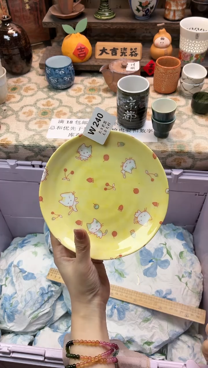 瓷器自**心    W240