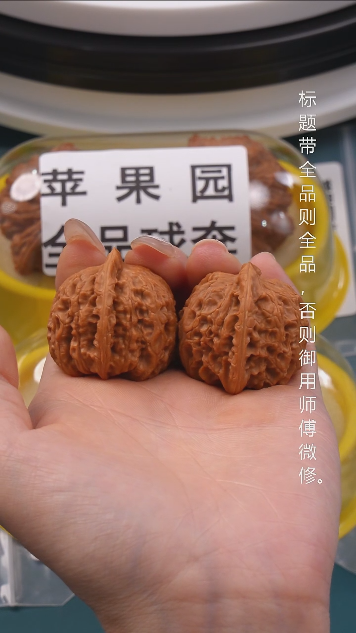 文玩核桃把件肚35尺龙胆元宝