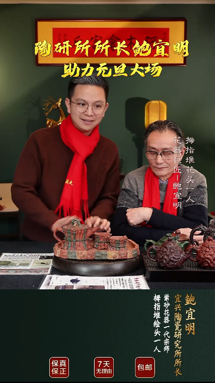 茶壶紫砂BYM158树桩套组红清水460cc