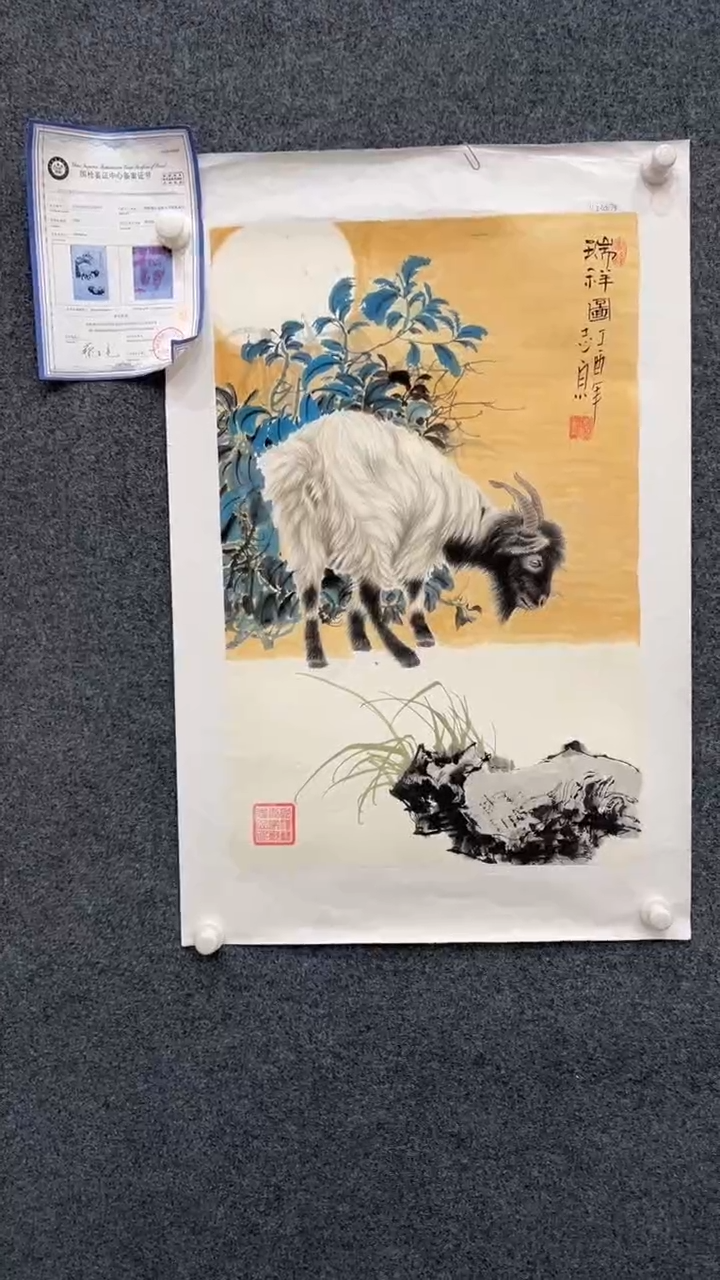 【闪购商品】国画2.7-郑志宗-四尺三开动物147