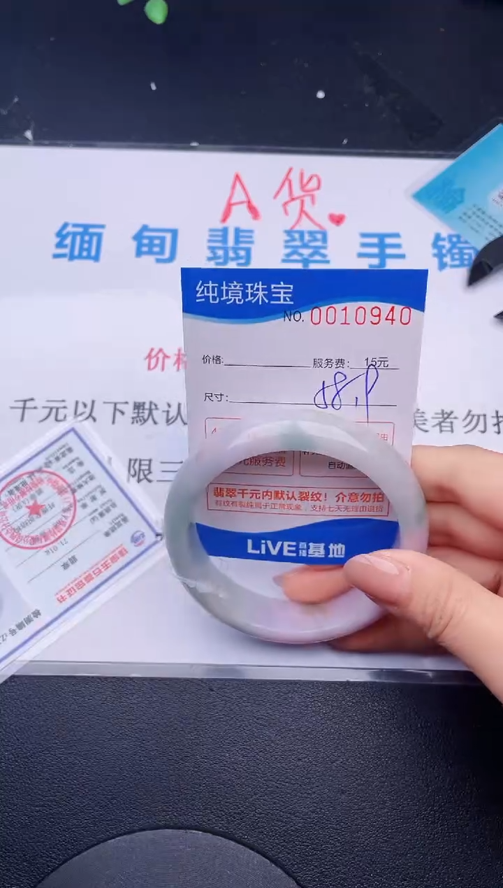 翡翠未镶嵌手镯40拍哪个图片就是发哪个