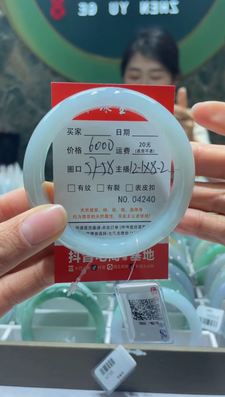 【闪购商品】翡翠手镯未镶嵌424000000