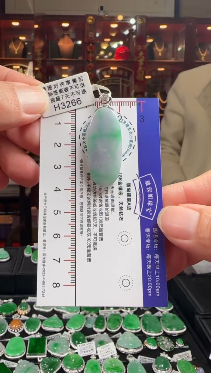 【闪购商品】翡翠颈饰18K金镶嵌H3266平安无事牌