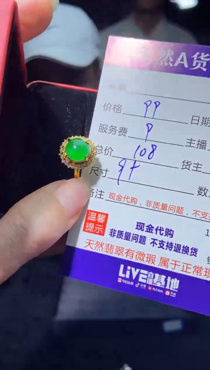 【闪购商品】定制翡翠未镶嵌多样性发货01630056683