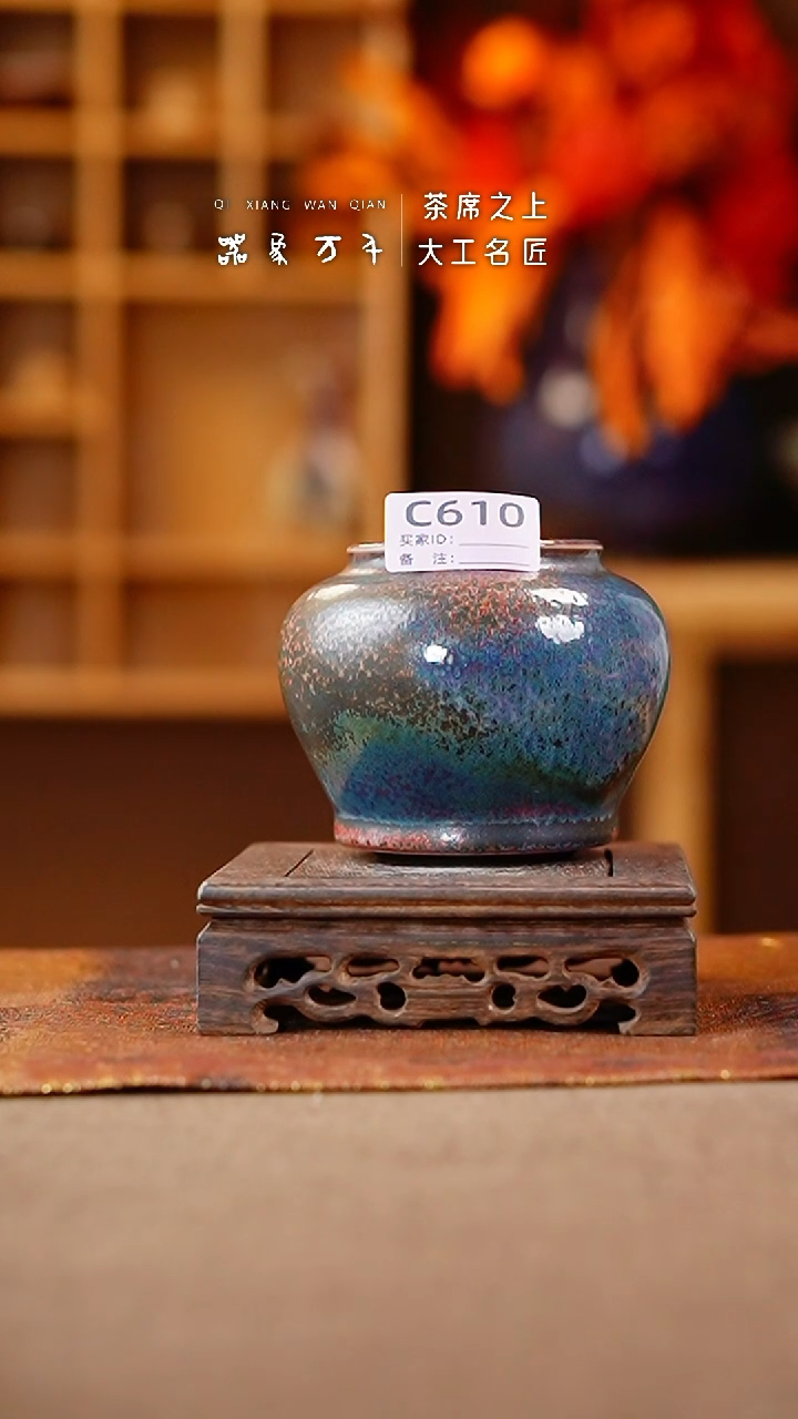 【闪购商品】瓷片钧瓷手作美器 叶C610