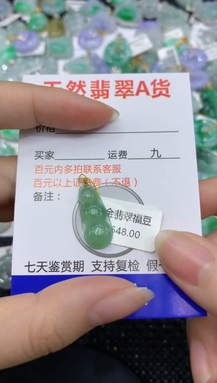 【闪购商品】翡翠颈饰18K金镶嵌8888888888