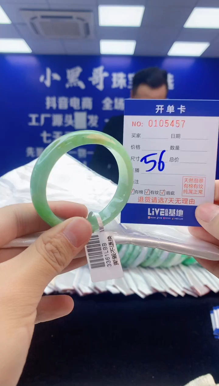 【闪购商品】翡翠手镯未镶嵌2翡翠天然A货手镯