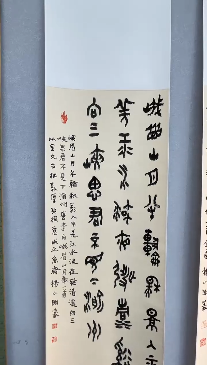 【闪购商品】书法书法杨小刚SF204612F峨眉山月半轮