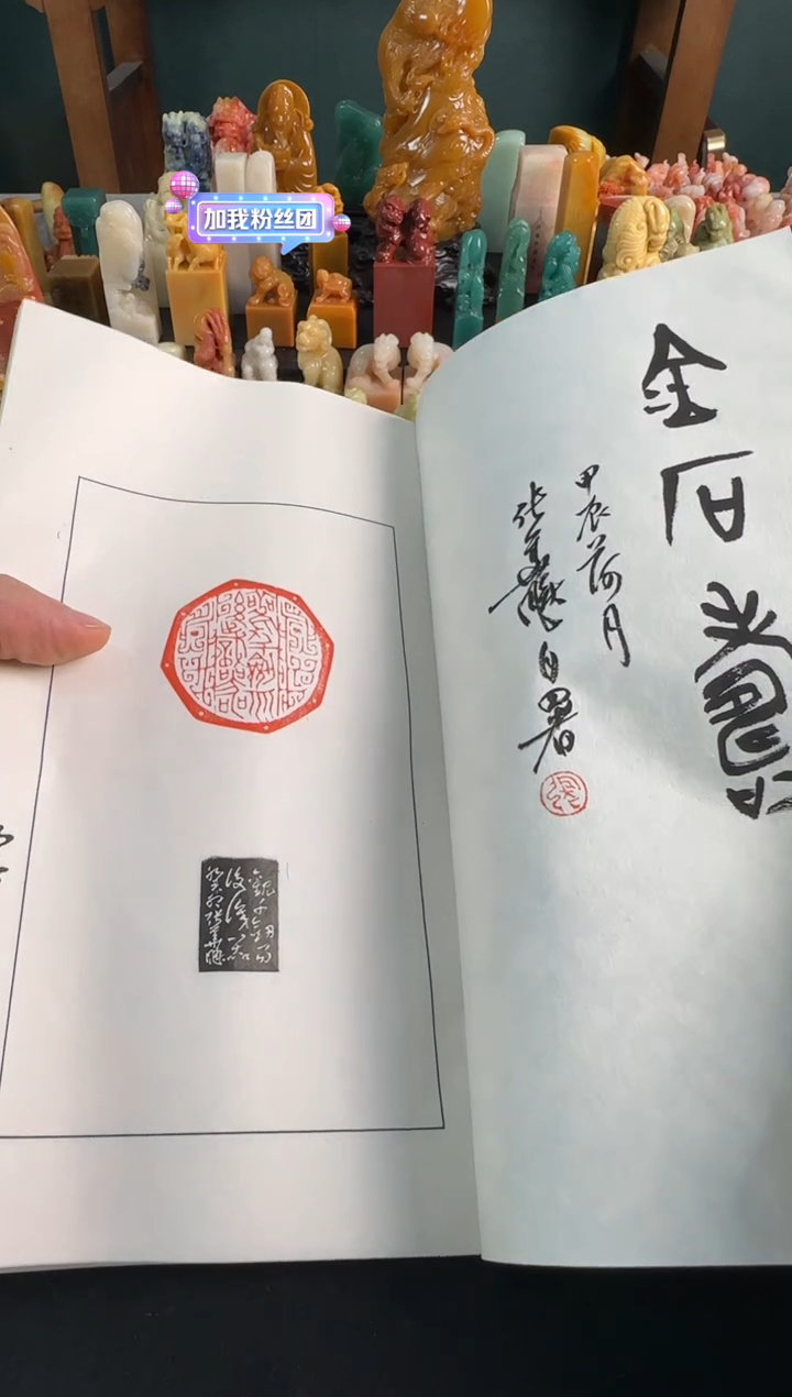 【闪购商品】青田石印石张华飚金石寿印存