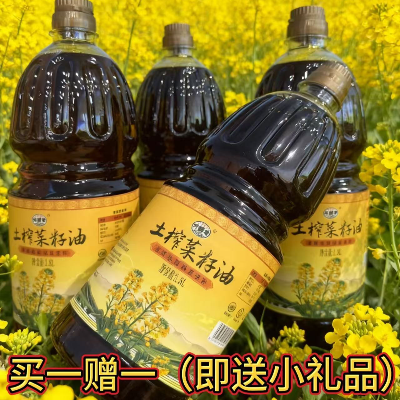 兴鲜令青海高原菜籽土榨菜籽油非转基因干净无杂质纯正醇香食用油