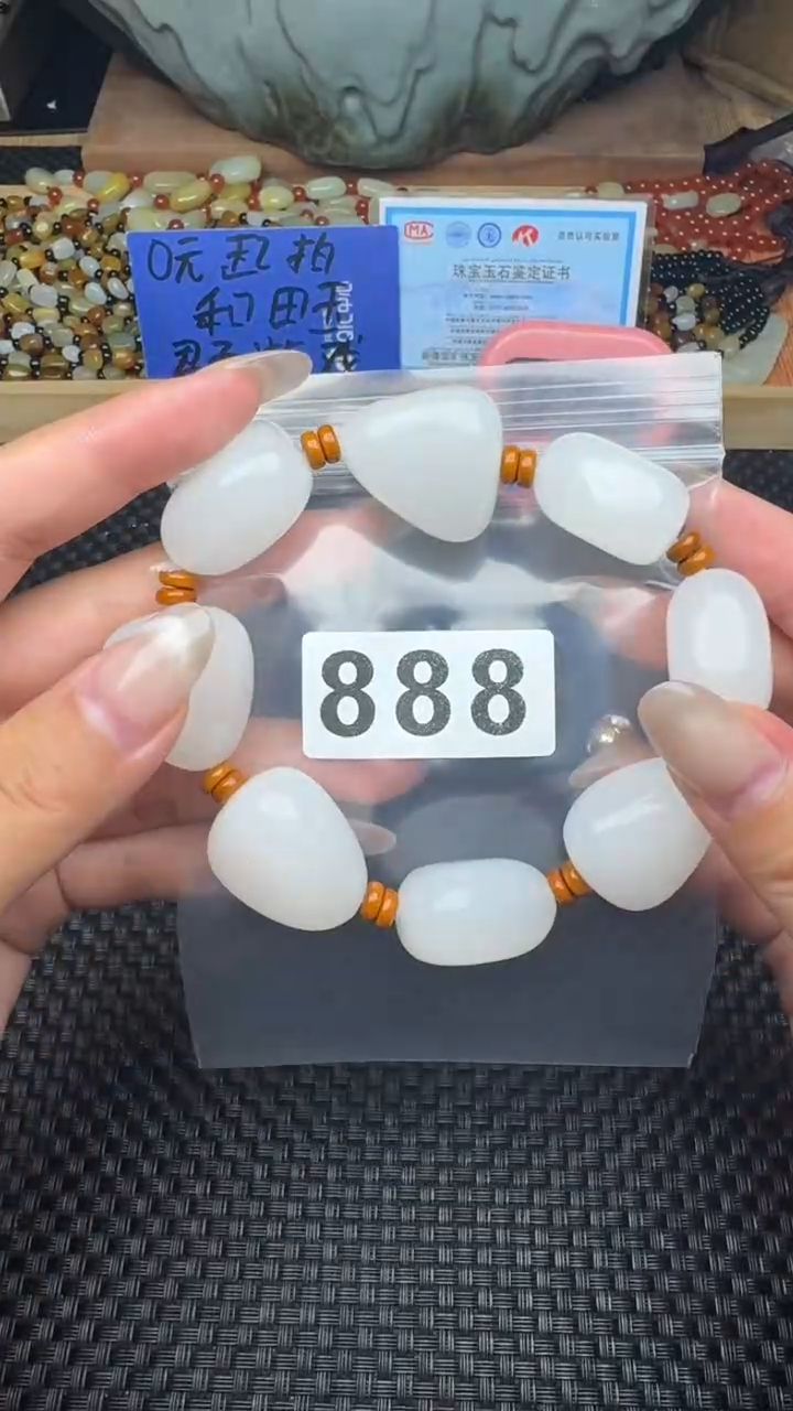 和田玉未镶嵌珠宝半成品用****4和田玉