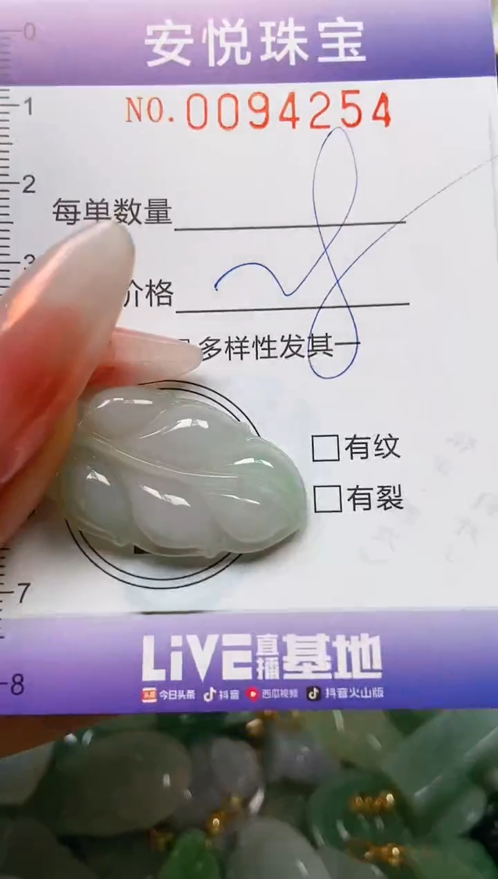 【闪购商品】翡翠颈饰未镶嵌闪购0094254