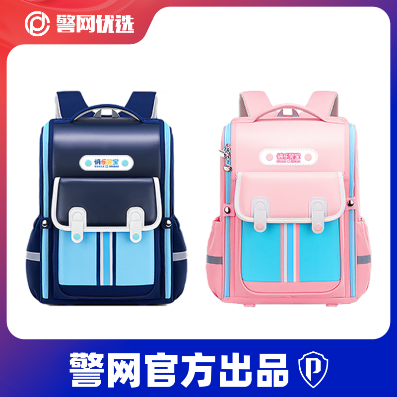 【新学期】学生护脊书包-儿童轻便大容量双肩包小学生三到六年级