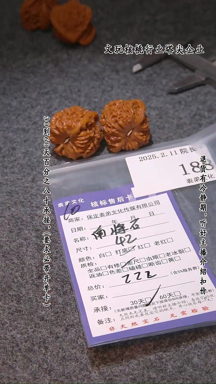 【闪购商品】文玩核桃吊坠188南疆石