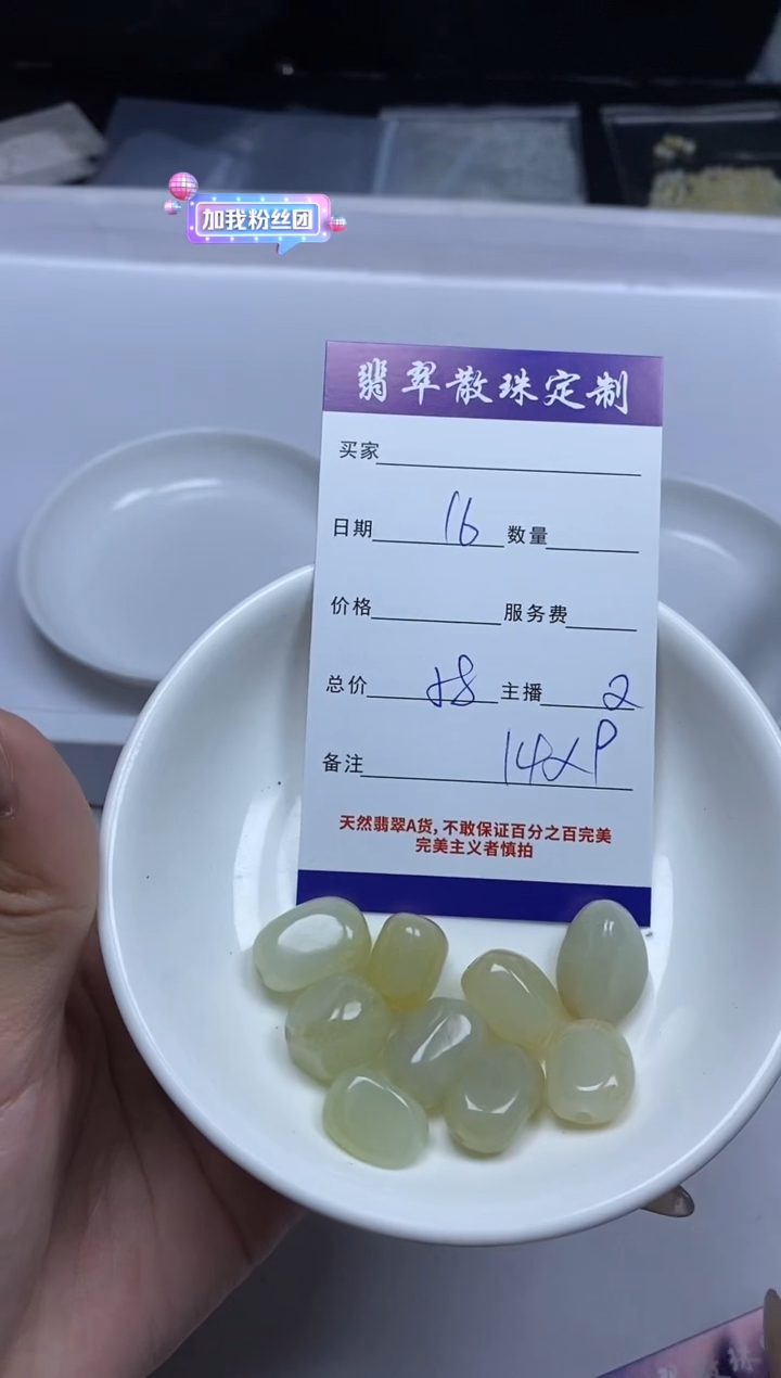 【闪购商品】和田玉颈饰未镶嵌贞城散珠批发DIY