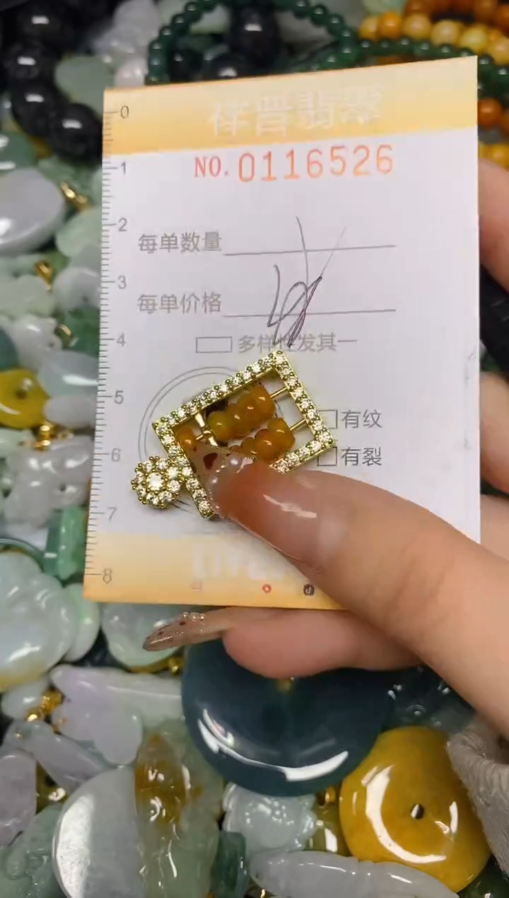 【闪购商品】翡翠颈饰未镶嵌闪购0116526多样性发其一