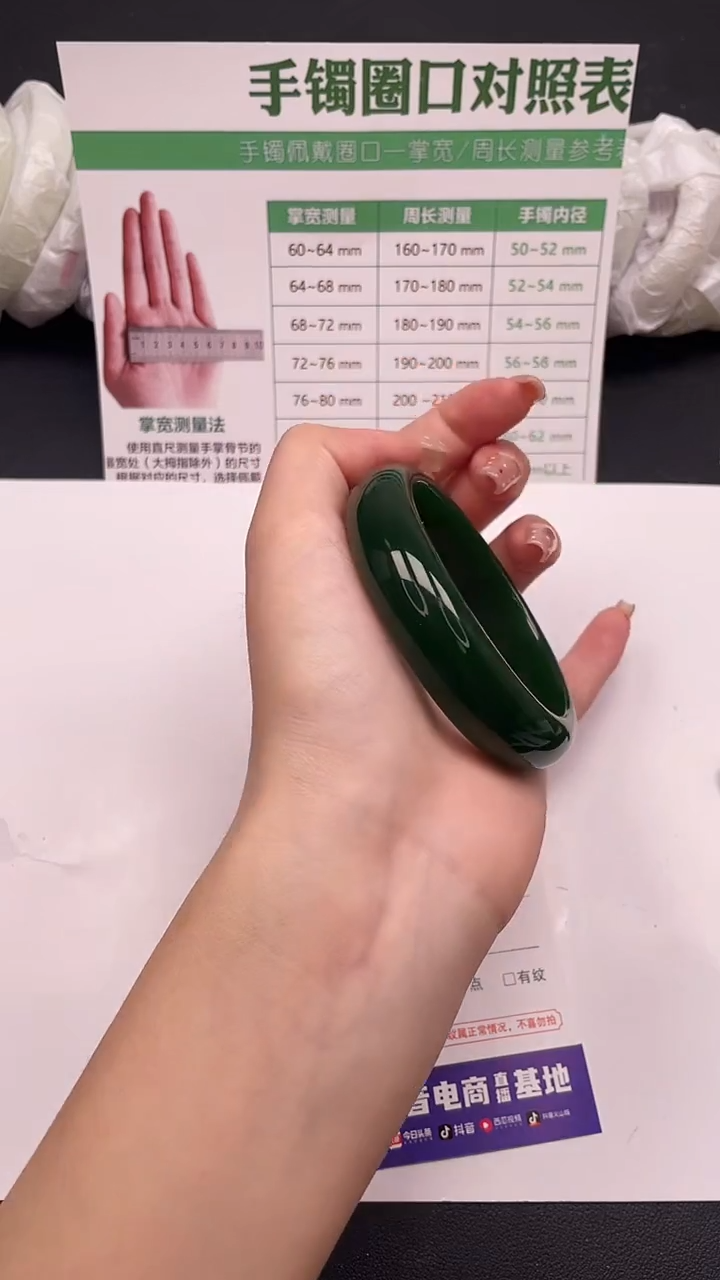 未镶嵌手镯石英质玉193-1-58