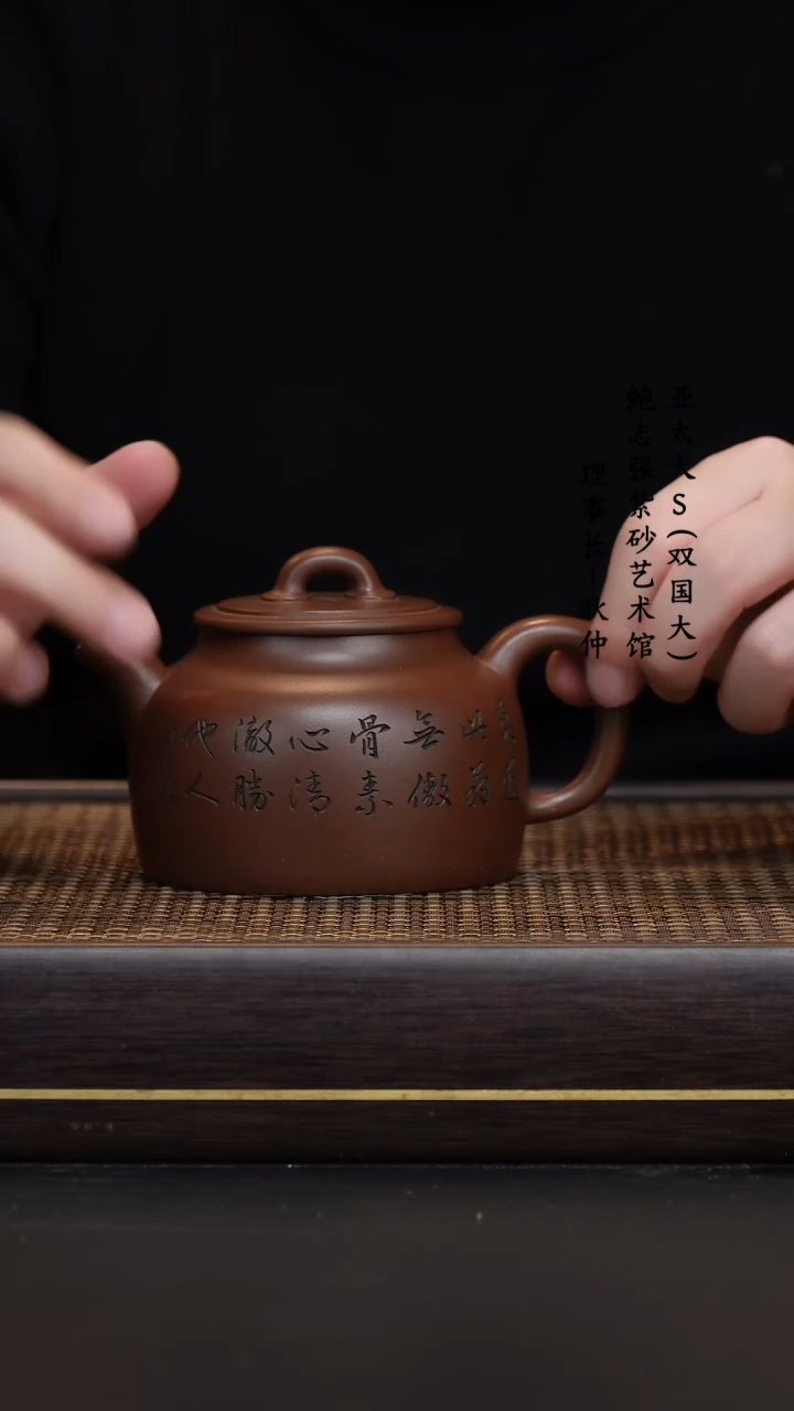 【闪购商品】紫砂茶壶刘微 底槽清 古钟