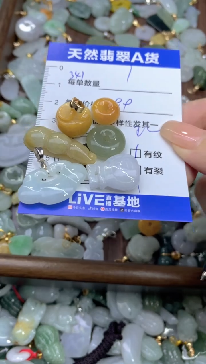 吊坠(不含链)未镶嵌翡翠天然翡翠A货批量多样性发一件
