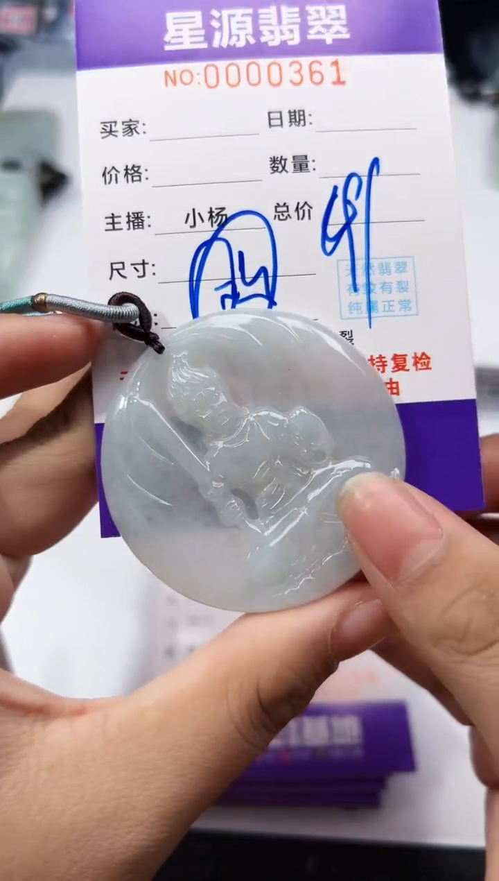 【闪购商品】翡翠挂件未镶嵌吊坠