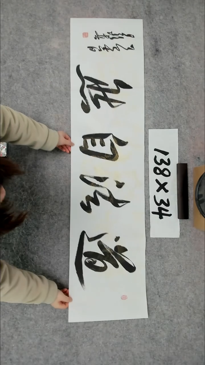 书法吕老师书法作品