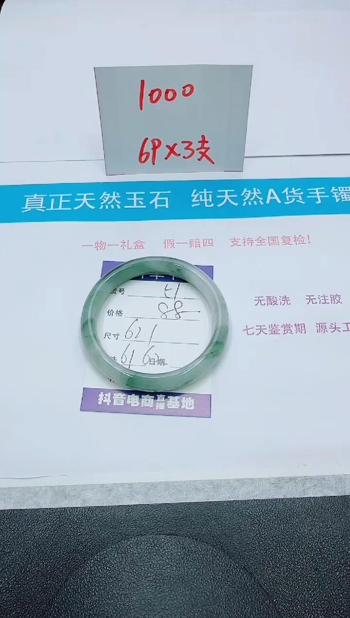 【闪购商品】石英质玉手镯未镶嵌51