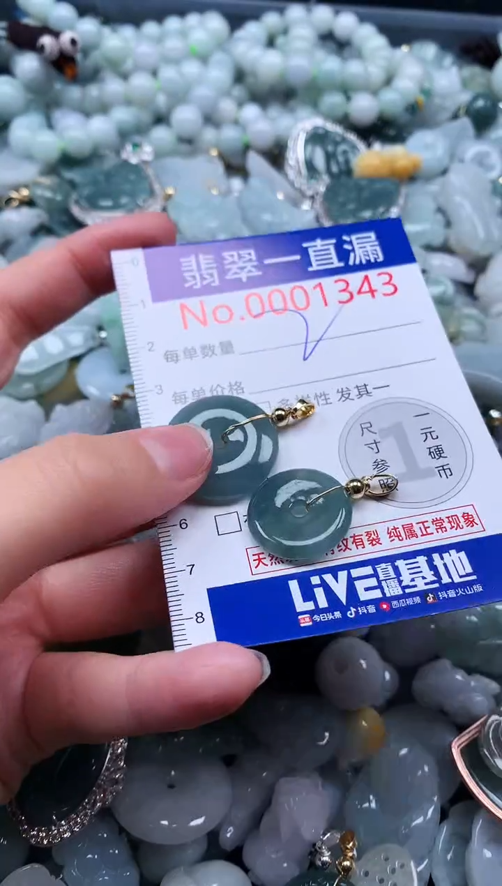 【闪购商品】翡翠吊坠(不含链)未镶嵌1343